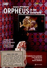 오펜바흐 : 지옥의 오르페