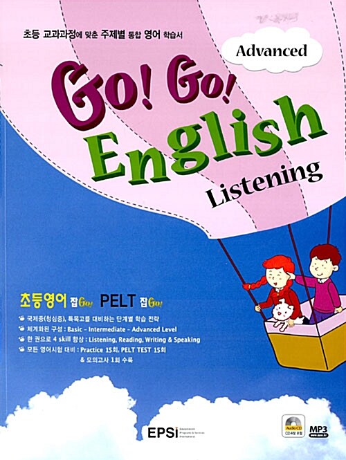 Go Go English Listening Advanced