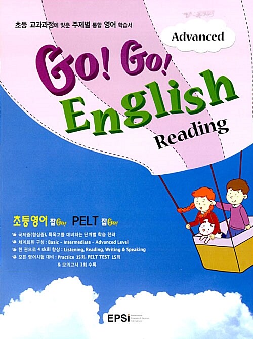 Go Go English Reading Advanced
