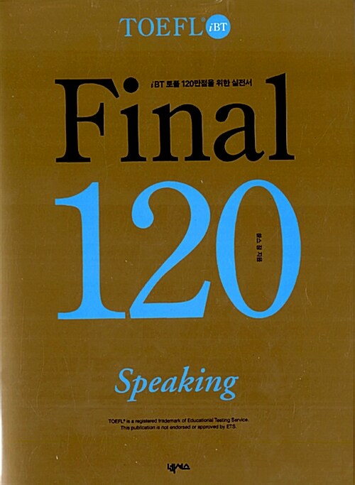 TOEFL iBT Final 120 Speaking