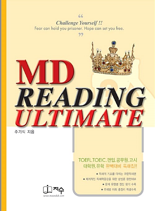 MD Reading Ultimate
