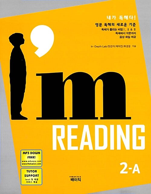 Im Reading 2-A
