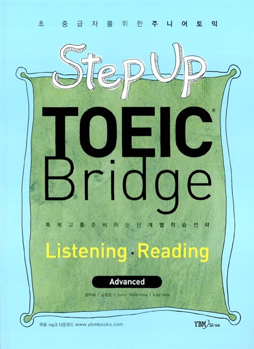 [중고] Step Up TOEIC Bridge Listening + Reading Advanced (교재 1권 + CD 2장)