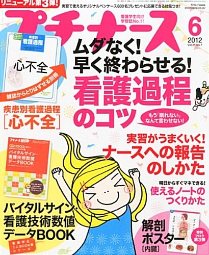 プチナ-ス 2012年 06月號 [雜誌] (月刊, 雜誌)