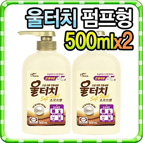 [무료배송]피죤공식점 울터치 500mlx2개/울세제샴푸/중성세제