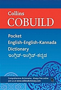 Collins Cobuild Pocket English-English-Kannada Dictionary (Paperback)