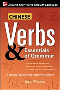 Chinese Verbs & Essentials of Grammar (Paperback)