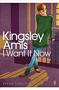 I Want it Now (Paperback)