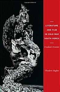 Literature and Film in Cold War South Korea: Freedoms Frontier (Hardcover)