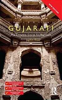 Colloquial Gujarati : The Complete Course for Beginners (Paperback, 2 Rev ed)