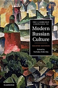The Cambridge Companion to Modern Russian Culture (Paperback, 2 Revised edition)