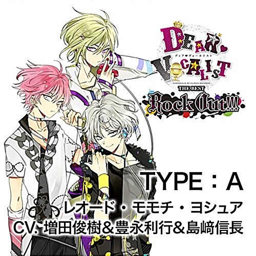 カレはヴォ?カリスト?CD 「ディア?ヴォ?カリスト THE BEST Rock Out!!! #2 TYPE:A レオ?ド?モモチ?ヨシュア」 (CD)