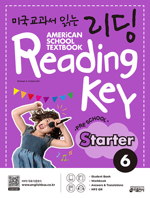 [중고] 미국교과서 읽는 리딩 Reading Key Preschool Starter 6