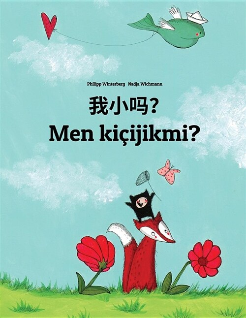 Wo Xiao Ma? Men Kicijikmi?: Chinese/Mandarin Chinese [simplified]-Turkmen (T?kmen?/T?kmen DILI): Childrens Picture Book (Bilingual Edition) (Paperback)