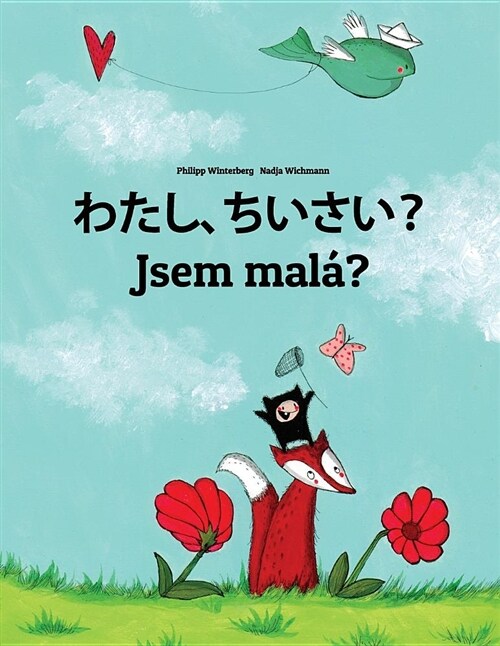 Watashi, Chisai? Jsem Mal? Japanese [hirigana and Romaji]-Czech: Childrens Picture Book (Bilingual Edition) (Paperback)