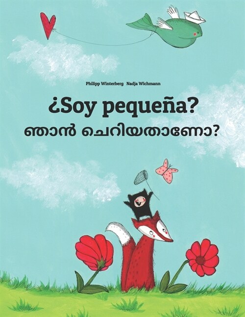 Soy peque?? ഞാൻ ചെറിയതാണോ?: Libro infantil ilustrado espa?l-malbar/malayalam (Paperback)
