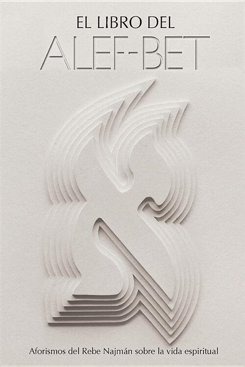 El Libro del Alef-Bet (Sefer Hamidot): (edici? Completa) (Paperback)