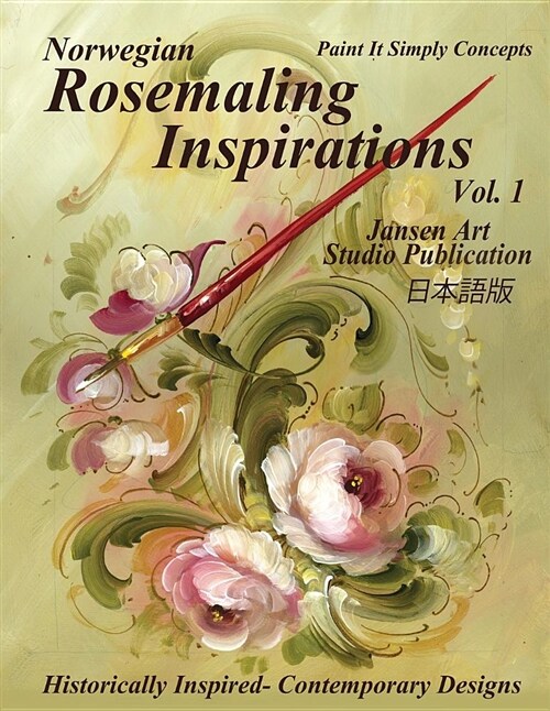 Norwegian Rosemaling Inspirations (Paperback)