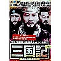 삼국기 dvd 일본렌탈판 25권 세트