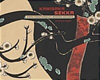 Kamisaka Sekka Rinpa Traditionalist Modern Designer (Paperback)