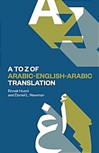 A to Z of Arabic-English-Arabic Translation (Paperback)
