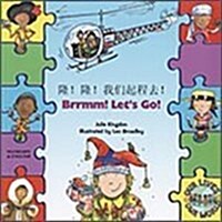 Brrmm! Lets Go! in Chinese (simplified) and English (Paperback)