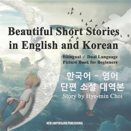 Beautiful Short Stories in English and Korean - Bilingual / Dual Language Picture Book for Beginners (Paperback)