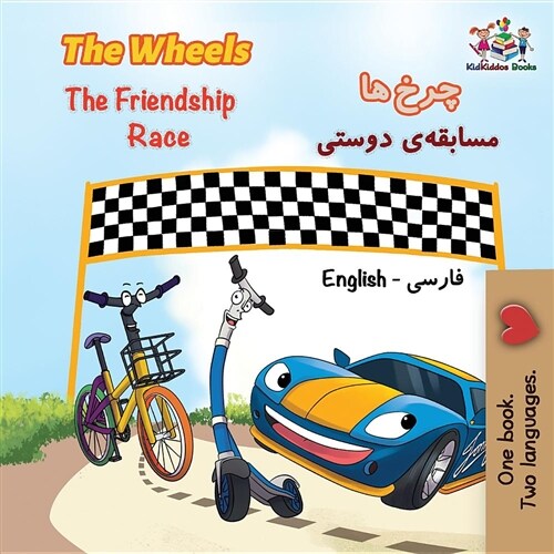 The Wheels the Friendship Race: English Persian Farsi (Paperback)