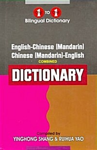 English-Chinese (Mandarin) & Chinese (Mandarin)-English One-to-one Dictionary (Hardcover, 2 Rev ed)