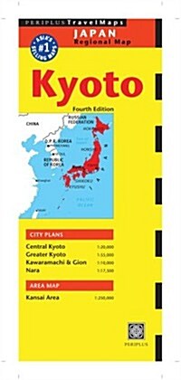 Kyoto Travel Map Fourth Edition (Folded)
