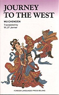 Journey to the West (Hardcover)