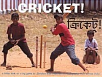 Cricket (Paperback)