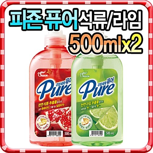 [무료배송]피죤공식점 1종주방세제 퓨어(용기)500mlx2개/천연주방세제