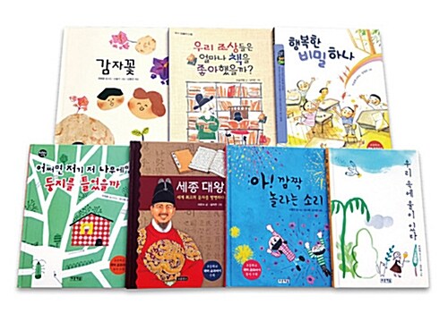 초등학교 국어 교과서 수록 도서 세트 : 중학년 (3~4학년 용) - 전7권