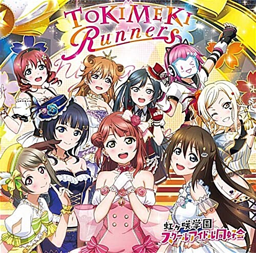 TOKIMEKI Runners (CD+DVD)