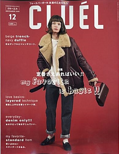 [중고] CLUEL(クル-エル) 2018年 12 月號 [雜誌]