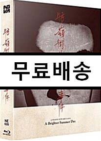 [중고] [블루레이] 고령가 소년 살인사건 : 900장 한정 풀슬립 A 독점 스틸북 (2disc: BD + OST)