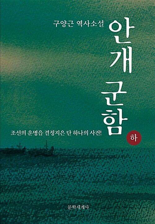 안개 군함 - 하