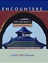 Chinese Language and Culture: PT. 2: Lab Pack (Hardcover)