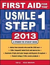 First Aid for the USMLE Step 1 2013 (Paperback, 23th, Revised)