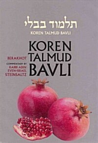 Koren Talmud Bavli, English, Vol.1: Berakhot: Standard (Color): With Commentary by Rabbi Adin Steinsaltz (Hardcover)