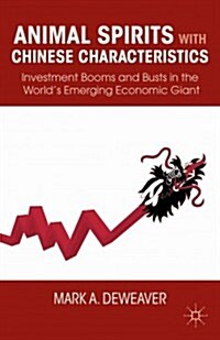 Animal Spirits with Chinese Characteristics : Investment Booms and Busts in the Worlds Emerging Economic Giant (Hardcover)
