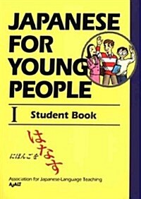 Japanese for Young People I: Student Book (Paperback)