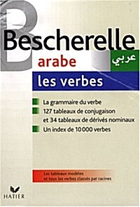Bescherelle (Paperback)