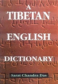 Tibetan English Dictionary (Hardcover, RPT)
