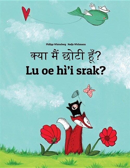 Kya Maim Choti Hum? Lu OE H?i Srak?: Hindi-Na?vi: Childrens Picture Book (Bilingual Edition) (Paperback)