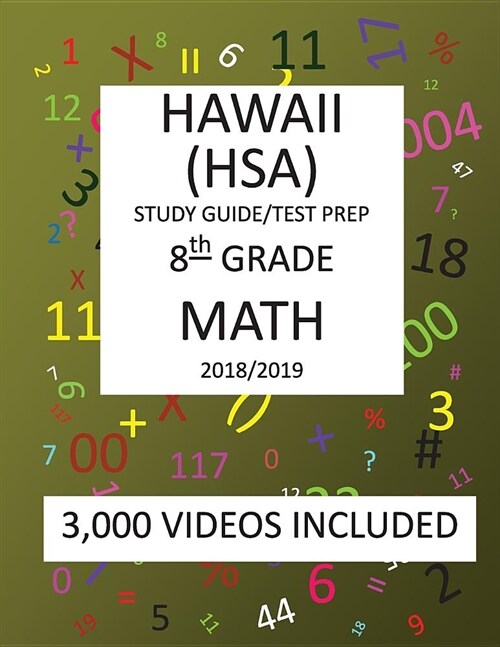 8th Grade HAWAII HSA, 2019 MATH, Test Prep: : 8th Grade HAWAII STATE ASSESSMENT 2019 MATH Test Prep/Study Guide (Paperback)