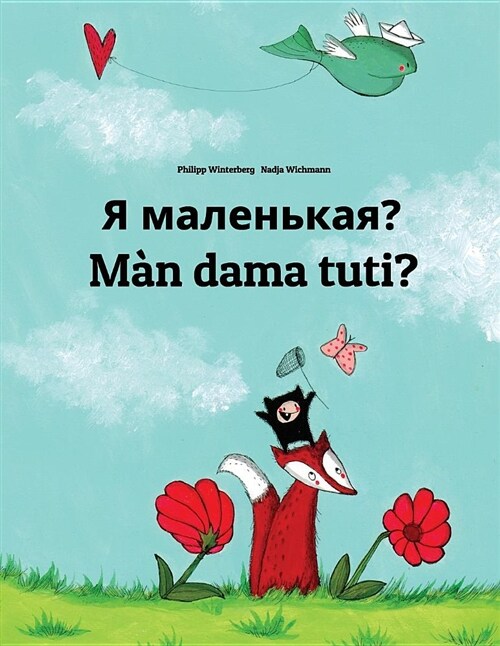 YA Malenkaya? M? Dama Tuti?: Russian-Wolof: Childrens Picture Book (Bilingual Edition) (Paperback)