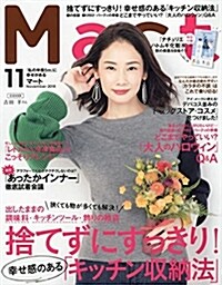 Mart(マ-ト) 2018年 11 月號 [雜誌] (雜誌)