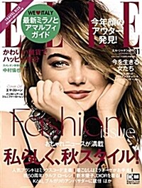 ELLE JAPON (エル·ジャポン) 2018年 11月號 トラベルサイズ (雜誌)